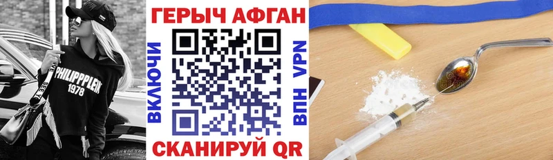 Купить где  Чухлома  Героин Афган 