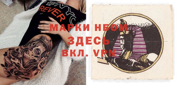 ALPHA PVP Бронницы