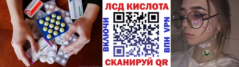 Купить где  Чухлома  ЛСД экстази кислота 