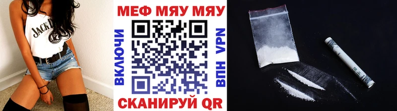 Купить закладки  Чухлома  МЯУ-МЯУ кристаллы 