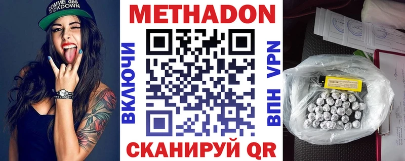 МЕТАДОН белоснежный  Купить где  Чухлома 